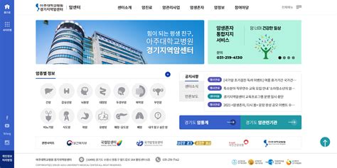 암센터홈페이지.